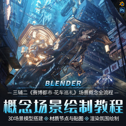 将3D转换为2D的技术以简洁明了的方式授课