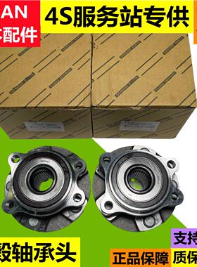 雷克萨斯凌志IS200 IS250 IS300 GS300 GS430GS250前后轮轴承轴头