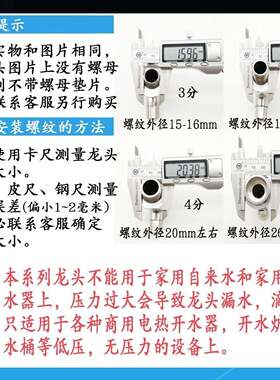 优选全铜商用热温.水器水开水龙头热水高通用开水器开烧关分分分