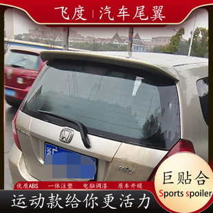 适用04-07款本田飞度尾翼老汽车两厢改装件免打孔一代后定风翼abs