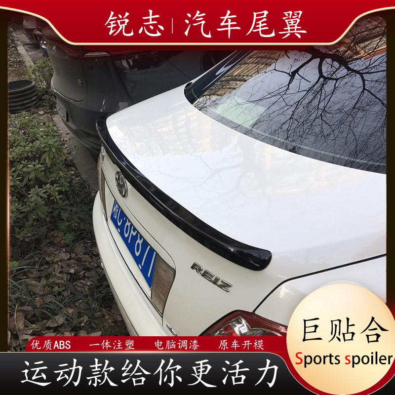 专用于丰田06-09款老锐志尾翼10-16年锐志卧式压尾改装免打孔顶翼