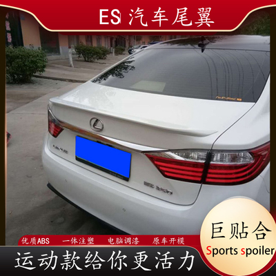 专用于12-18款雷克萨斯ES尾翼ES250ES300HES350ES200原厂改装高配