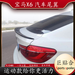 饰件 适用于14 19款 宝马x6尾翼x4尾翼f26f16e71改装 免打孔定风翼装