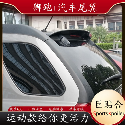 适用于起亚狮跑尾翼改装免打孔顶翼定风翼运动导流板汽车装饰外观
