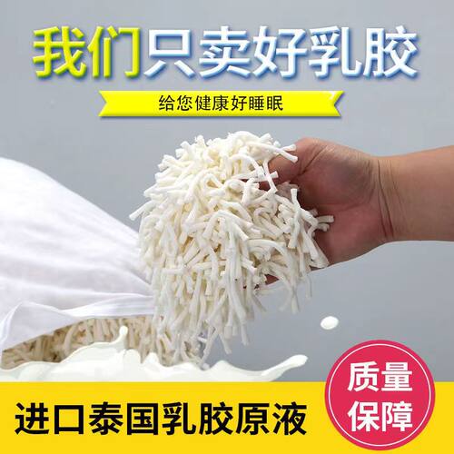 泰国天然乳胶枕天然礼品碎乳胶颗粒填充乳胶枕头枕套靠垫坐垫