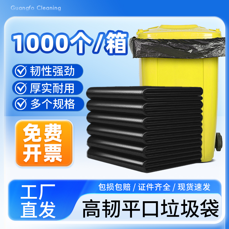 平口环卫特厚超大100码垃圾袋