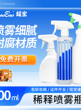 塑料喷壶小型手扣式白色500ml喷雾水分装油烟净泡沫喷瓶清洁专用