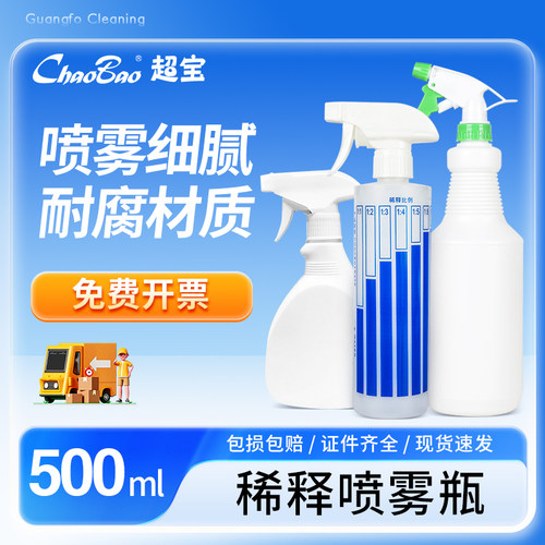 500ml手扣式白色塑料喷壶