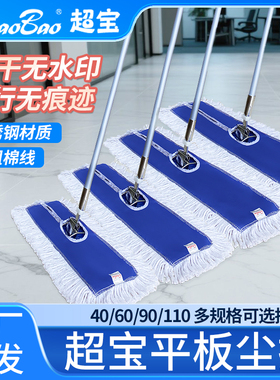 超宝加厚棉纱平板拖把大号排拖商用酒店工厂清洁尘推宽6090CM