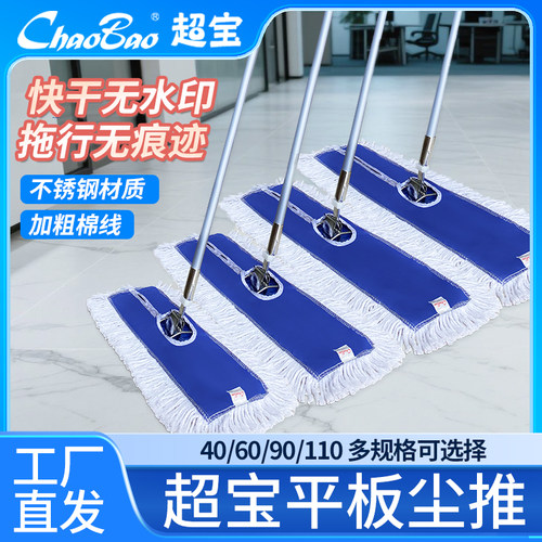 超宝加厚棉纱平板拖把大号排拖商用酒店工厂清洁尘推宽6090CM