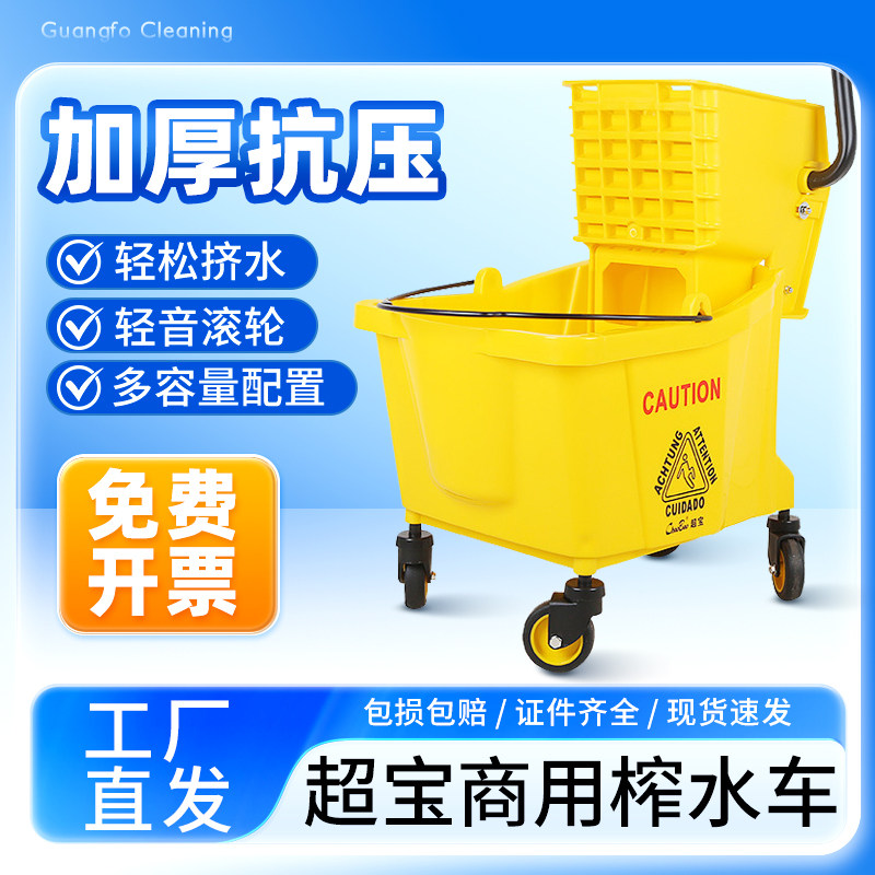 超宝加厚榨水车拖把桶免手洗挤水器酒店商用挤水车配件拖把挤水桶