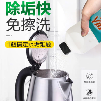 除水垢水锈无磷清香型500g*2茶垢清洁剂强力除垢洗茶渍神器柠檬酸