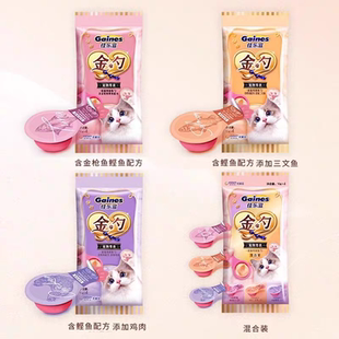 佳乐滋金勺成猫慕斯舔舔勺零食金枪鱼鲣鱼鸡肉三文鱼配方