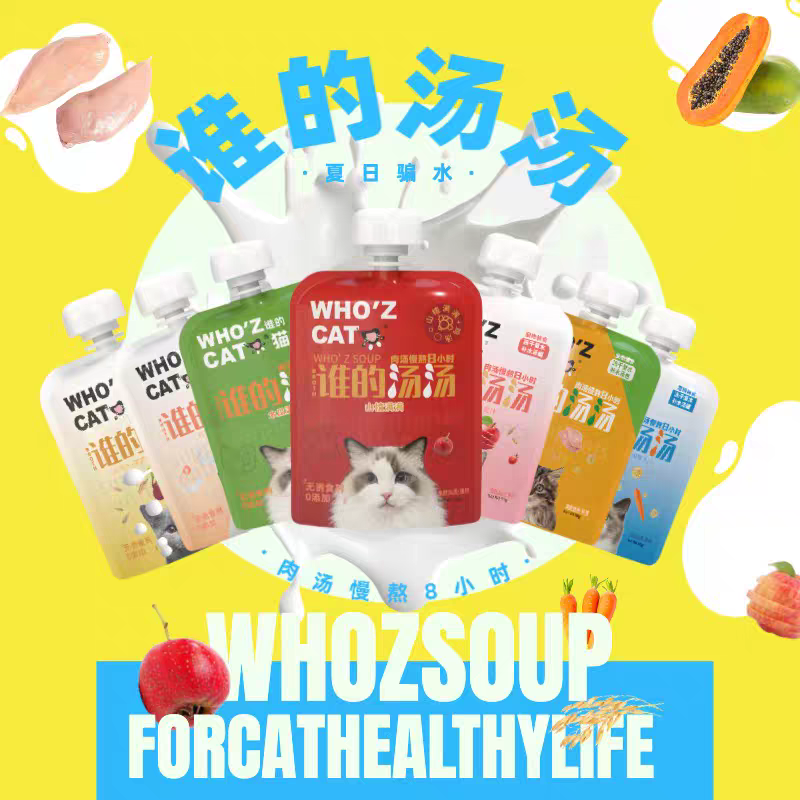 whozcat谁的草莓菠菜流心全价主食餐盒猫狗通用猫罐头非零食幼猫