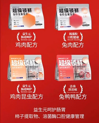 布兰德超级锁鲜主食冻干生骨肉果蔬全价成幼猫粮无谷高蛋白非零食