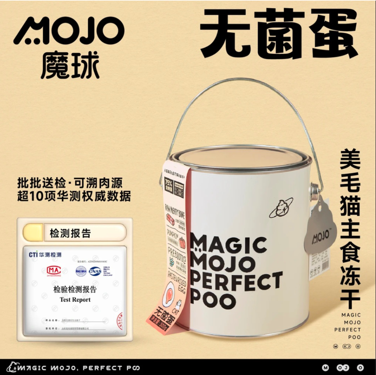 魔球MOJO无菌蛋主食冻干猫粮鱼油美毛猫用主食魔球蛋黄夹心