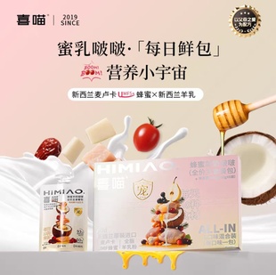 喜喵主食湿粮啵啵包猫咪鲜封包吸吸酱猫罐头幼猫成毛全价湿粮