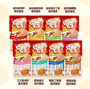 地狱厨房猫条宠物零食成幼猫咪水分补给营养发腮0乳糖鱼籽猫条14g