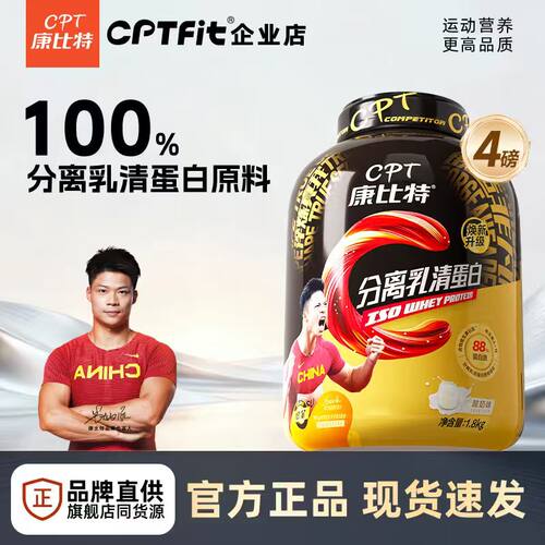 康比特新客限时优惠