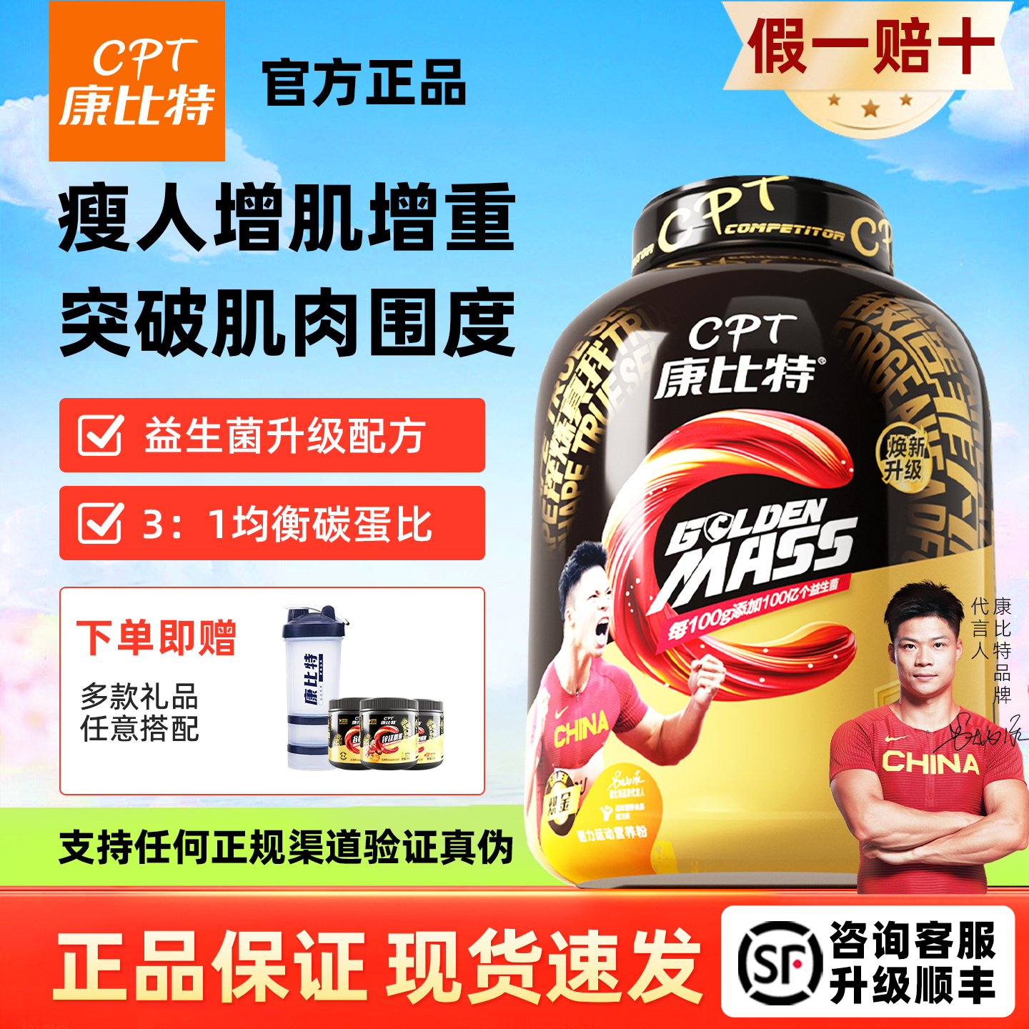 康比特益生菌增肥粉肠道易吸收