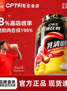 康比特乳清蛋白粉便携装小包装健身酸奶蛋白质增肌粉官方旗舰正品