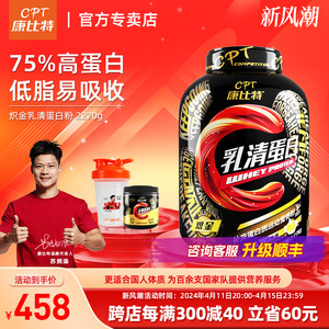 康比特乳清蛋白粉5磅运动健身