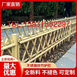 不锈钢彷竹护栏社区园林绿化篱笆彷木彷树藤栏杆河道水泥彷木栅栏