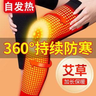 【亏本清仓】自发热艾草理疗护膝套磁疗运动保暖护膝保护膝盖护具