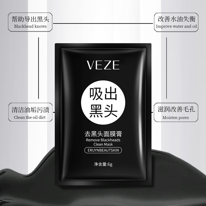 梵贞去黑头面膜膏保湿清透毛孔改善黑头温和清洁面膜去角质膏正品