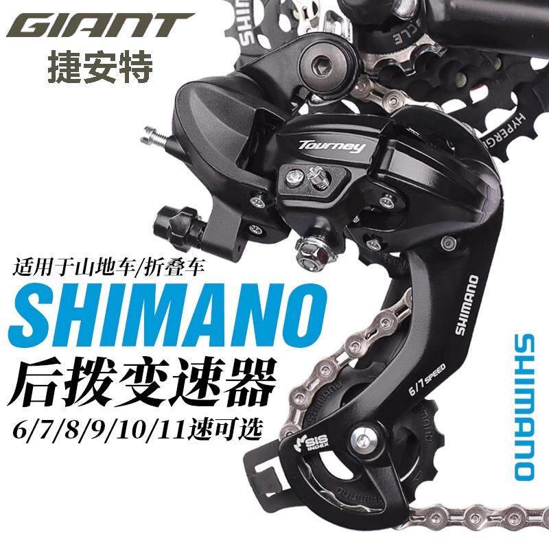 适用捷安特atx660配件大全自行车变速器套调速器24/27/30禧玛诺