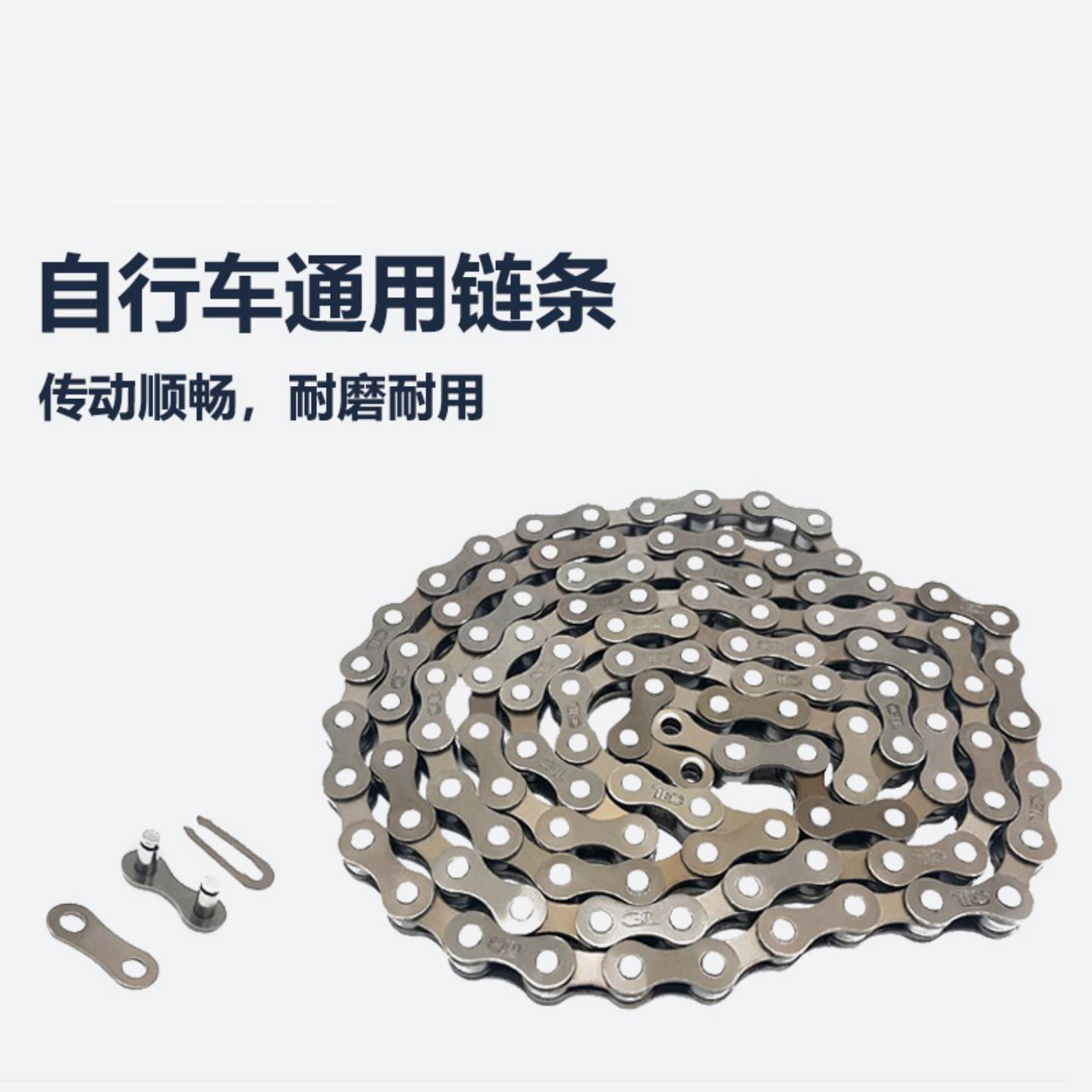 适用迪卡侬自行车链条 6/7/8/9/10速山地公路车变速链子童车配件
