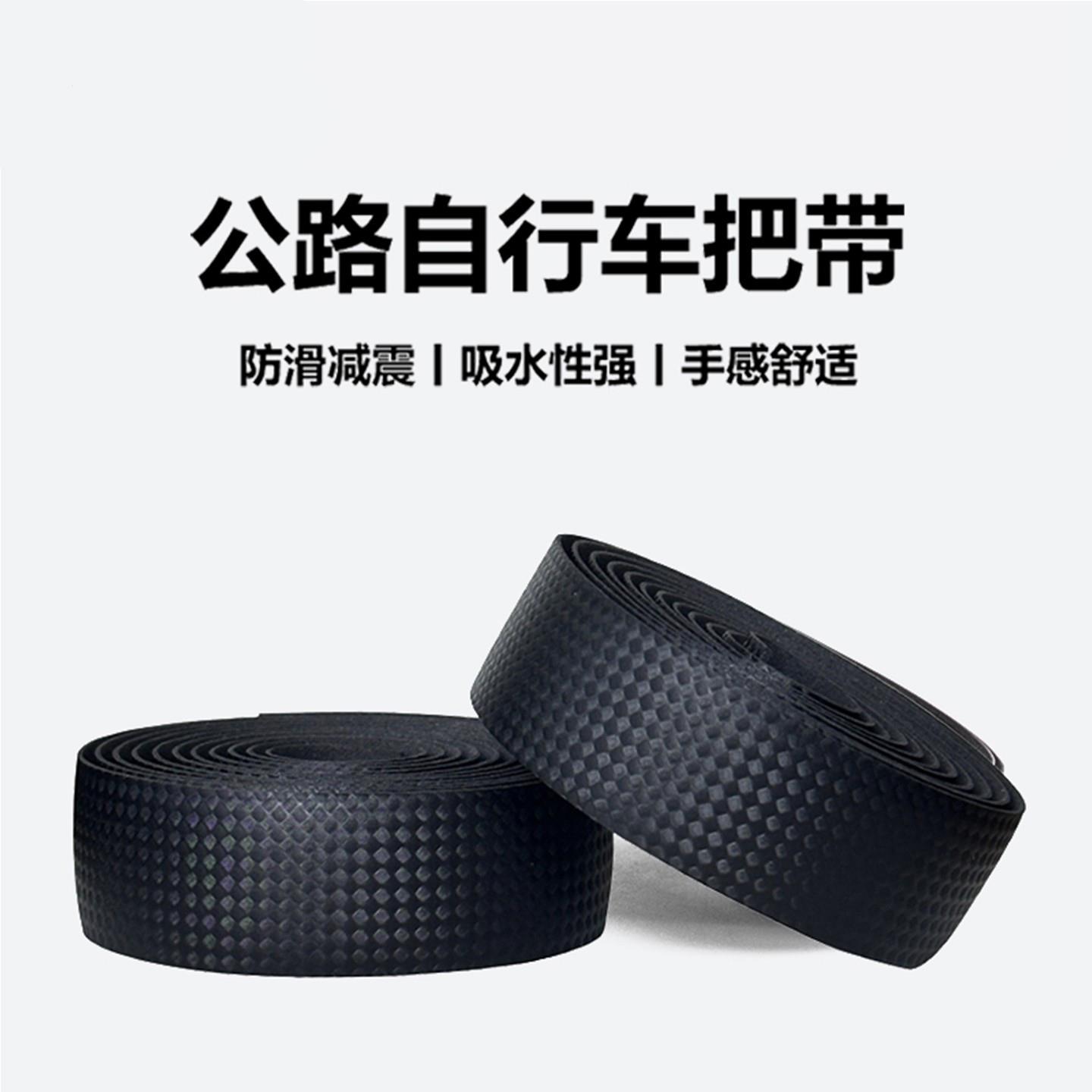 适用迪卡侬公路自行车把带rc100/520/Woman easy弯把缠绕绑带配件