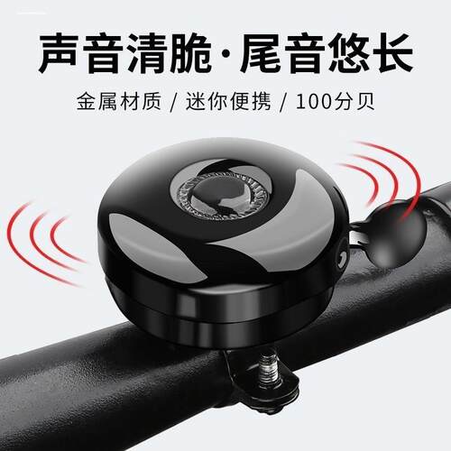 适用于迪卡侬自行车铃铛响亮EXPL50/500/520540/XC900公路车配件