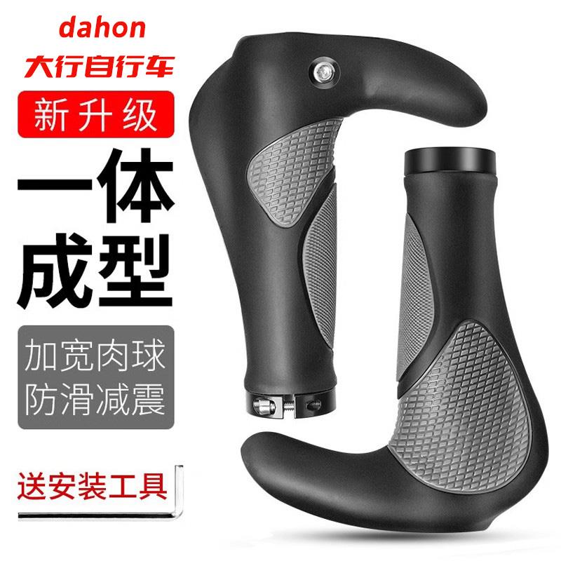 适用dahon大行P8D7D6D9D10/kbc083/K3plus/SP18/HAC072防滑手把套