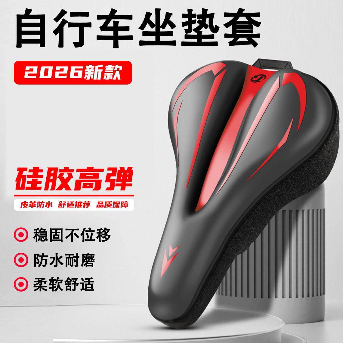 适用于欧亚马自行车坐垫套超软加厚天际pro/ax3/m300d酷炫AX3D,自行车/骑行装备/零配件,坐垫/鞍座,淘宝优惠券,粉丝福利购,淘宝优惠卷