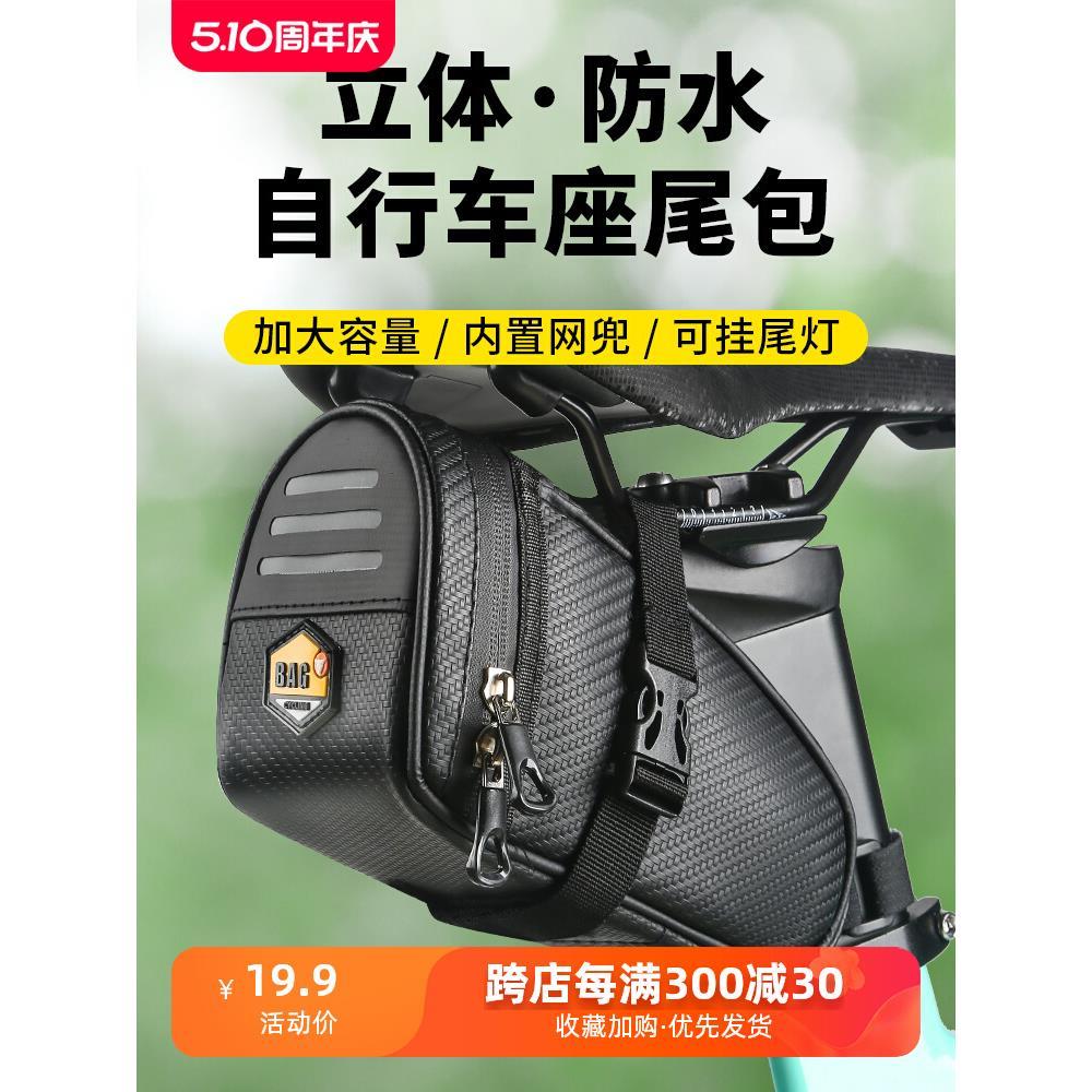 适用捷安特自行车挂包公路车山地车尾包后座包工具包原装配件大全
