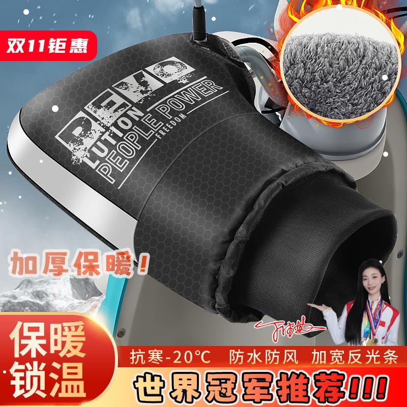 适用雅迪冠能g30lite一h电动车手把套加绒冬季cl9/热浪电瓶车配件