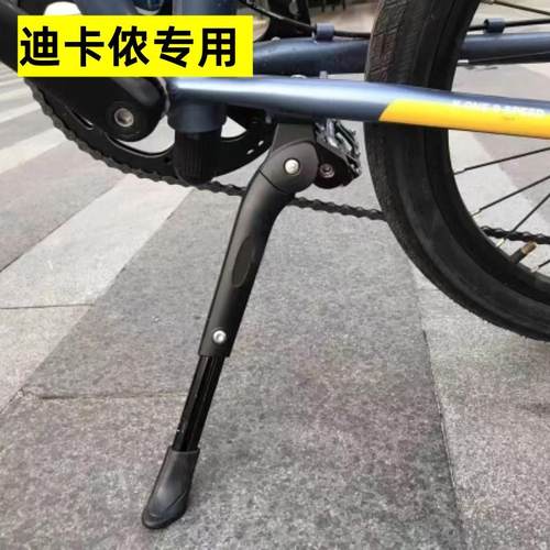 适用迪卡侬20/24寸儿童自行车脚撑st500/120折叠车撑车梯支架配件