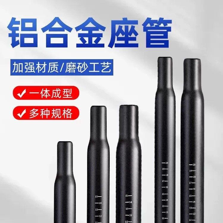 适用永久自行车铝合金缩头加长坐管山地公路车坐杆座杆骑行配件