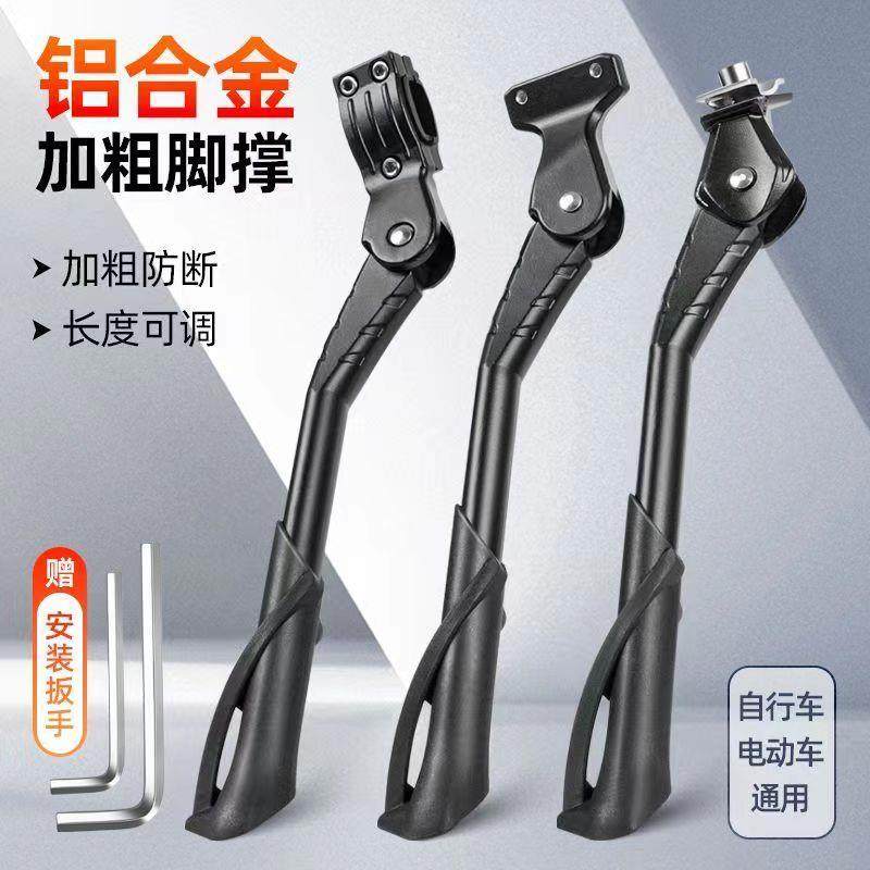 适用于速比特自行车脚撑支架宇宙开普勒海王astro/mars配件大全