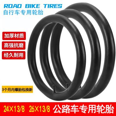 适用于坎普自行车轮胎公路车内外胎征途300征途600200活力100配件