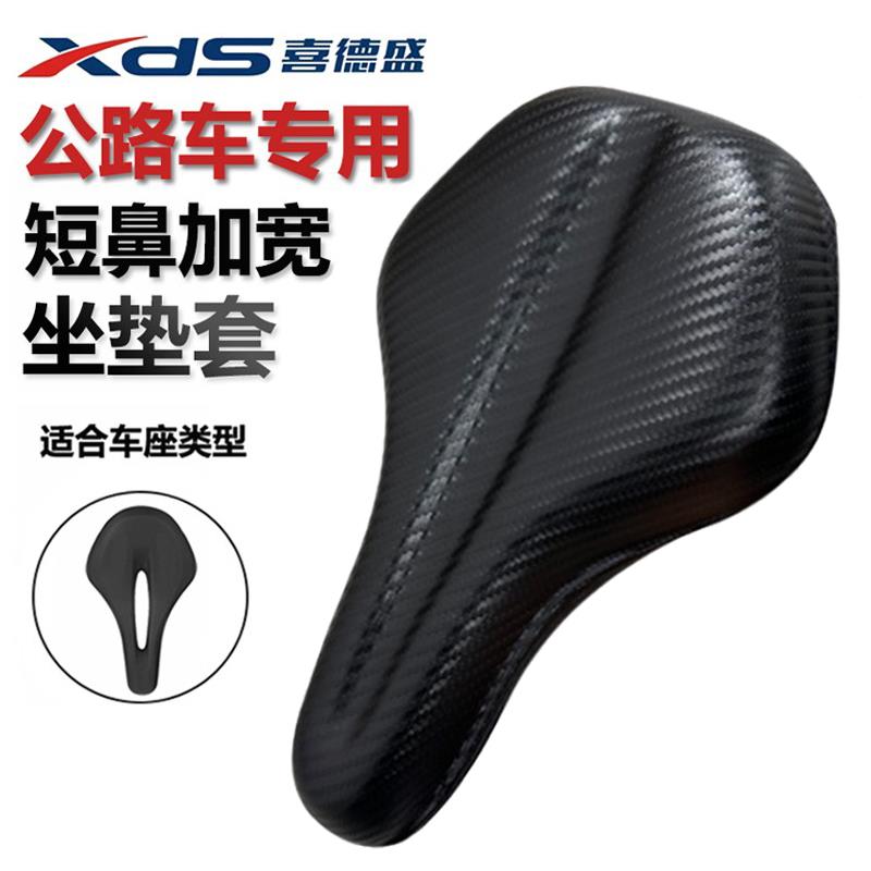 喜德盛公路自行车坐垫套AD350RC200RT黑客380英雄山地车座垫配件