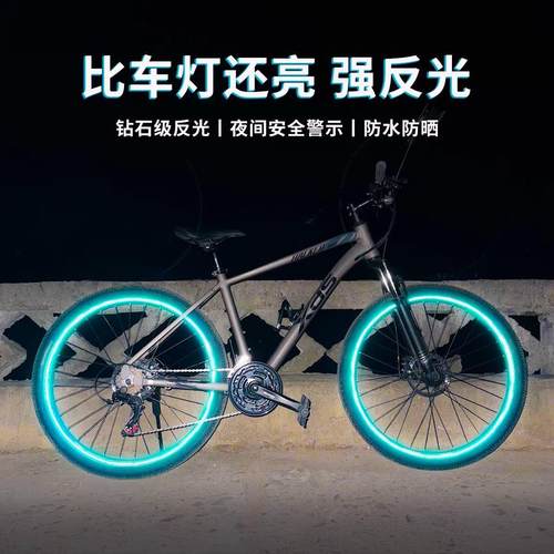 适用于雷克斯自行车贴纸防水反光贴哪咤100/200plus山地单车配件