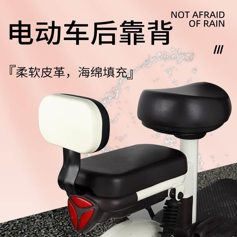 适用雅迪爱玛台铃九号电动车靠背改装配件电瓶自行车后座靠背通用