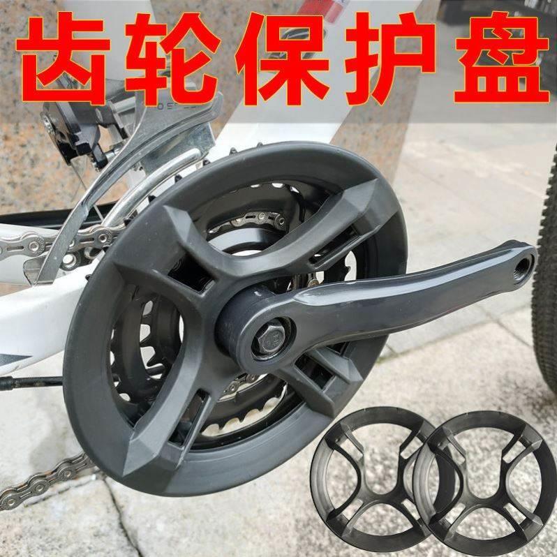 适用于捷安特自行车齿轮保护壳牙盘护盘防止掉链通用骑行装备配件