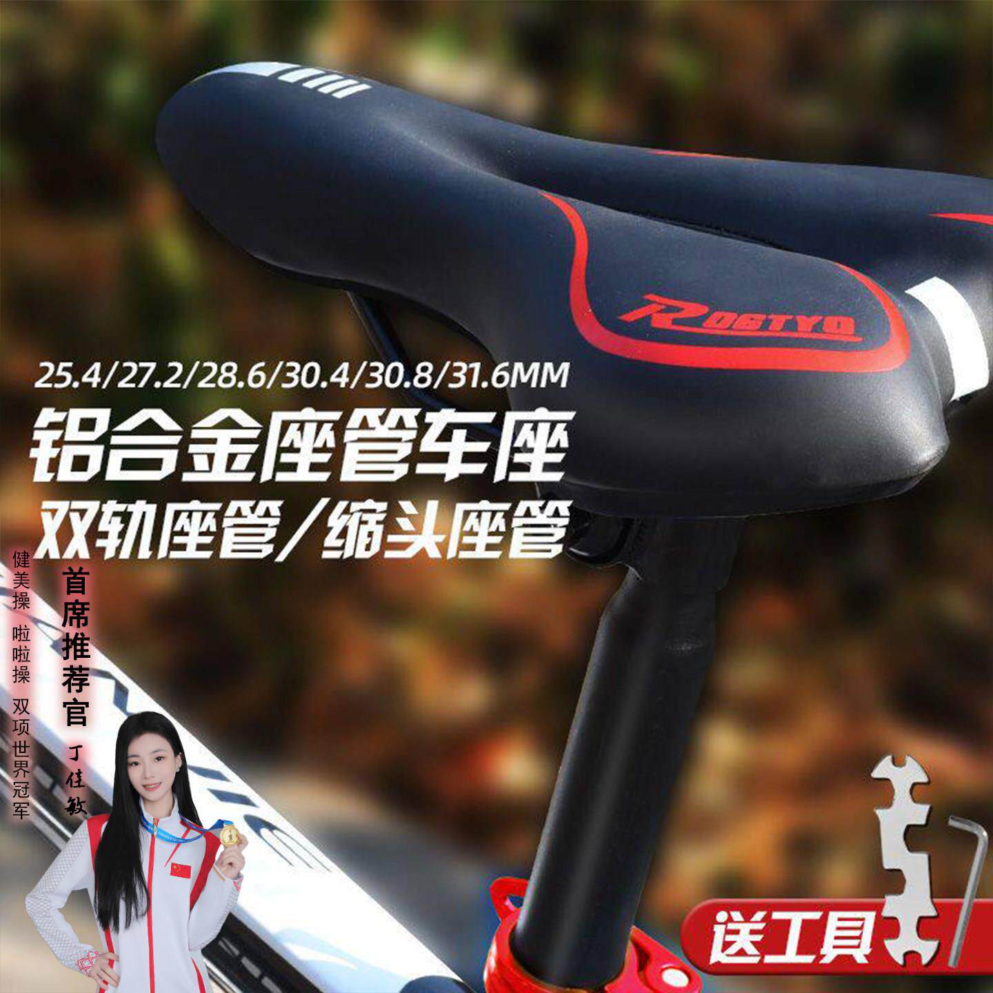凤凰自行车坐垫带杆一体车座带杆座管杆骑行装备通用改装配件大全