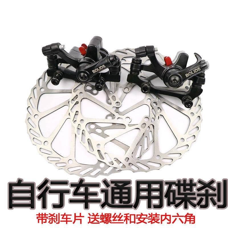 适用于捷安特自行车碟刹车器前后碟片碟刹夹器山地车骑行原装配件
