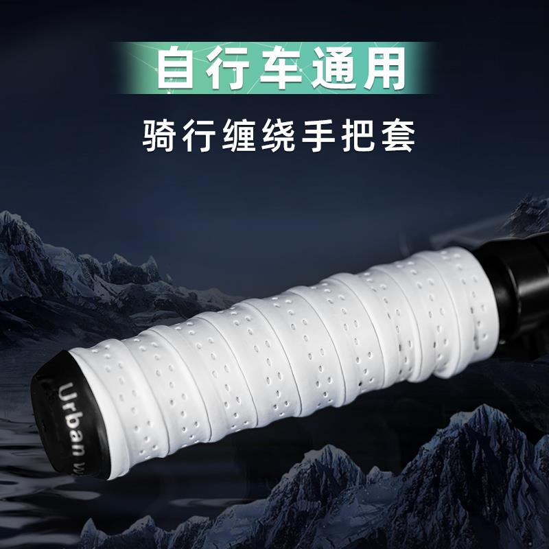 适用喜德盛自行车手把套缠带防滑防撞山地车手柄套握把车把保护套