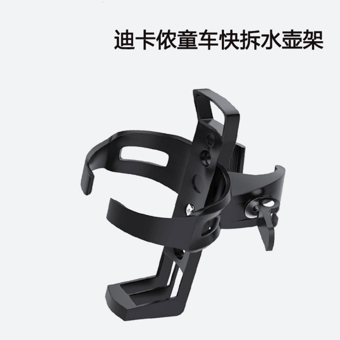 适用迪卡侬儿童自行车水壶架14-16寸童车水杯架骑行支架装备配件