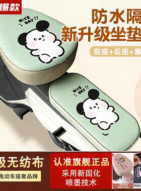 极核MO1电自版电瓶电动车专用装饰小配件通用防水防晒座套坐垫套